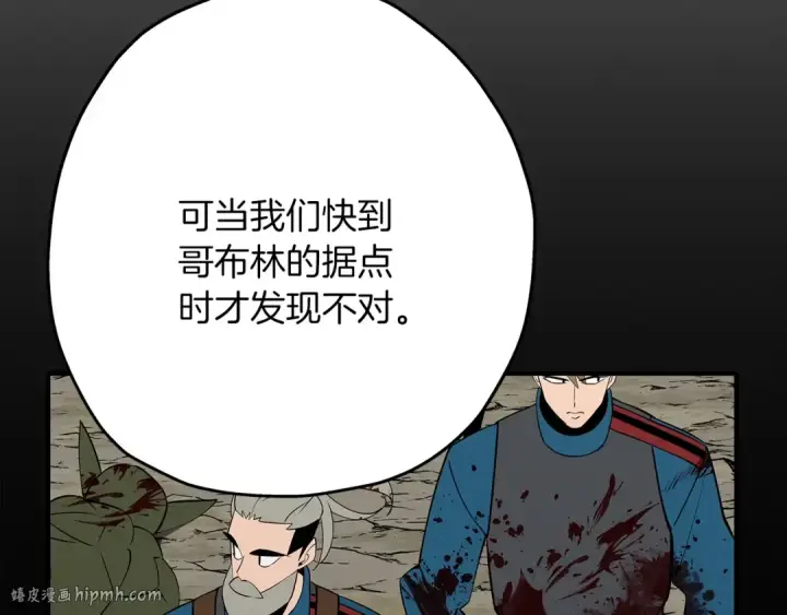 漫画《从士兵到君主》第59话 领主克里斯第40张图