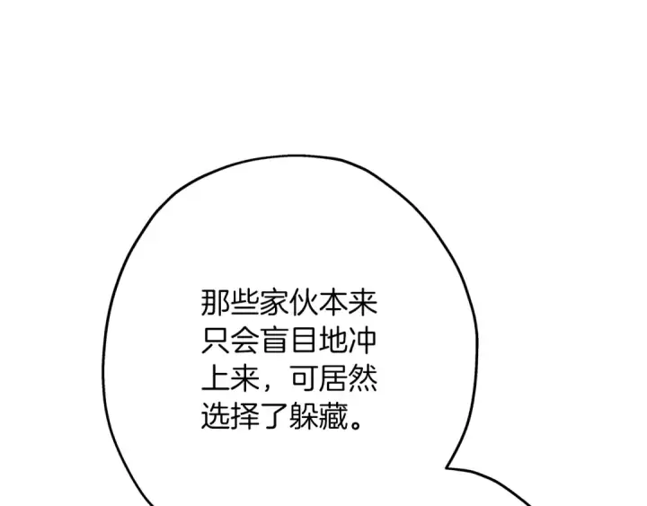 漫画《从士兵到君主》第59话 领主克里斯第47张图