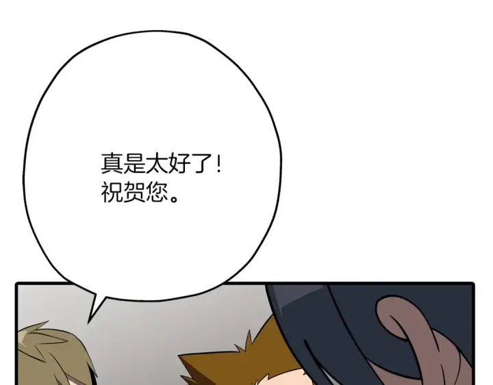 漫画《从士兵到君主》第59话 领主克里斯第5张图