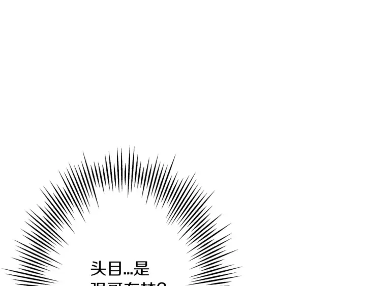 漫画《从士兵到君主》第59话 领主克里斯第50张图