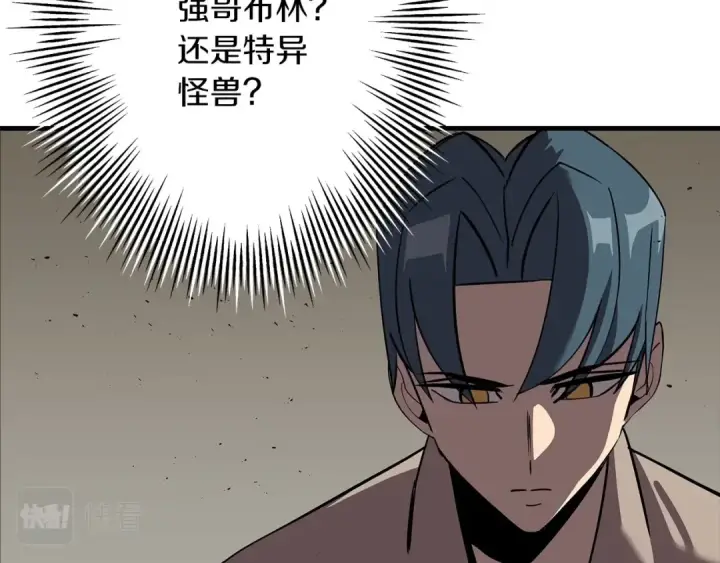 漫画《从士兵到君主》第59话 领主克里斯第51张图
