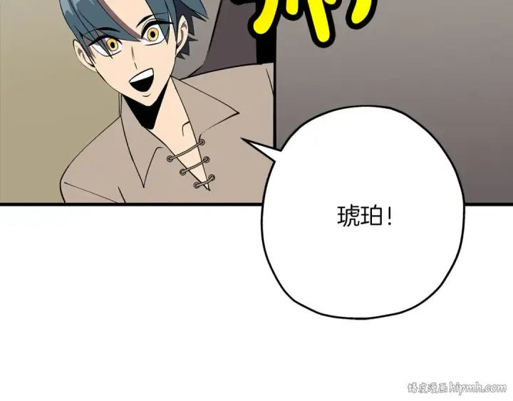 漫画《从士兵到君主》第59话 领主克里斯第56张图