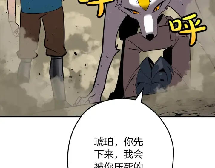 漫画《从士兵到君主》第59话 领主克里斯第62张图
