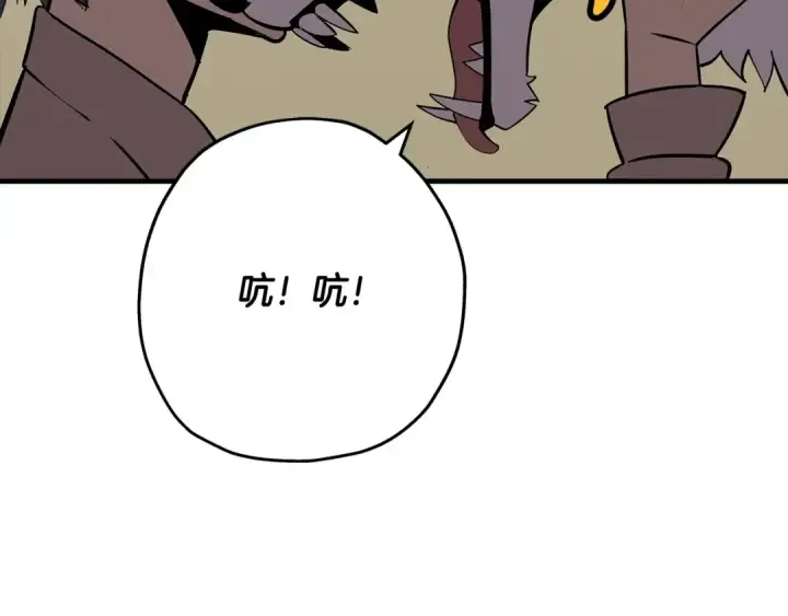 漫画《从士兵到君主》第59话 领主克里斯第66张图
