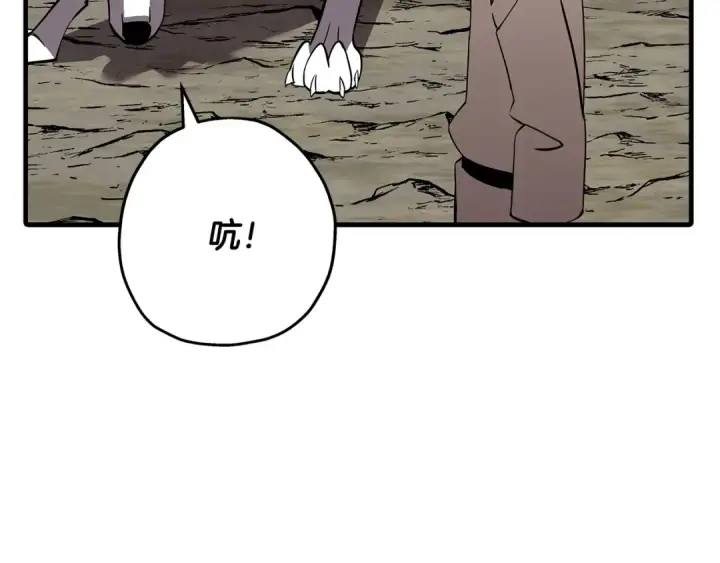 漫画《从士兵到君主》第59话 领主克里斯第69张图
