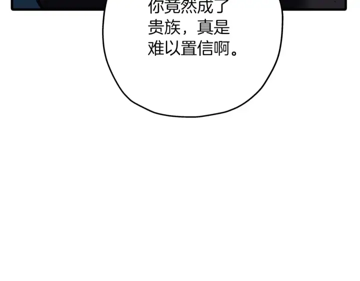 漫画《从士兵到君主》第59话 领主克里斯第7张图