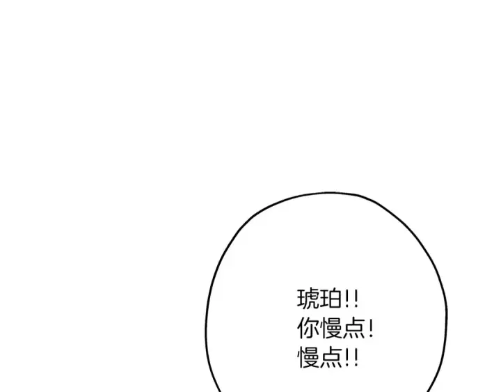 漫画《从士兵到君主》第59话 领主克里斯第71张图