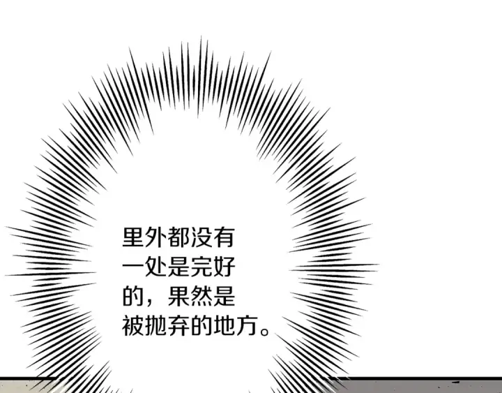 漫画《从士兵到君主》第59话 领主克里斯第78张图
