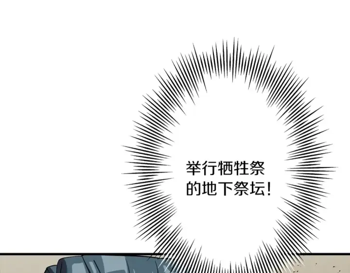 漫画《从士兵到君主》第59话 领主克里斯第84张图