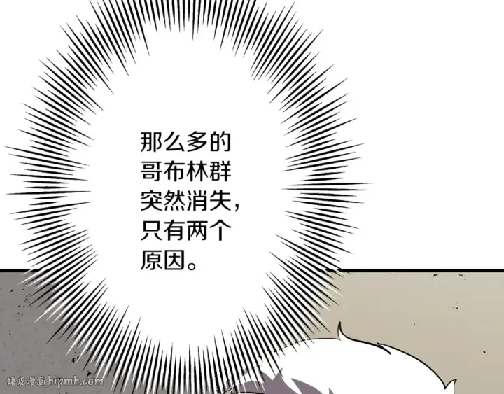漫画《从士兵到君主》第59话 领主克里斯第88张图
