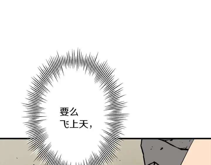 漫画《从士兵到君主》第59话 领主克里斯第94张图