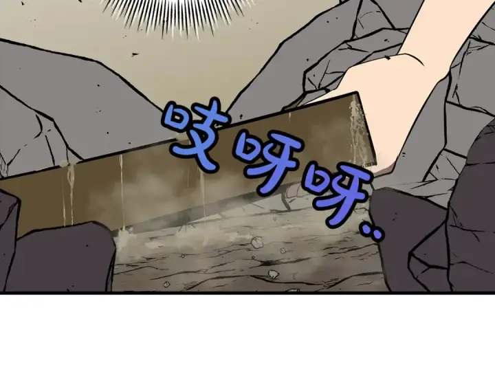 漫画《从士兵到君主》第59话 领主克里斯第95张图