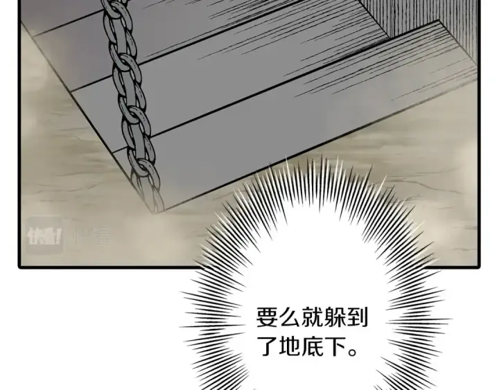 漫画《从士兵到君主》第59话 领主克里斯第98张图