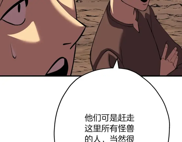 漫画《从士兵到君主》第60话 真正的领主！第107张图