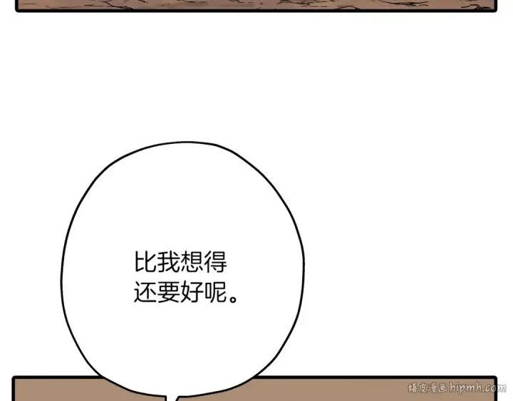 漫画《从士兵到君主》第60话 真正的领主！第112张图