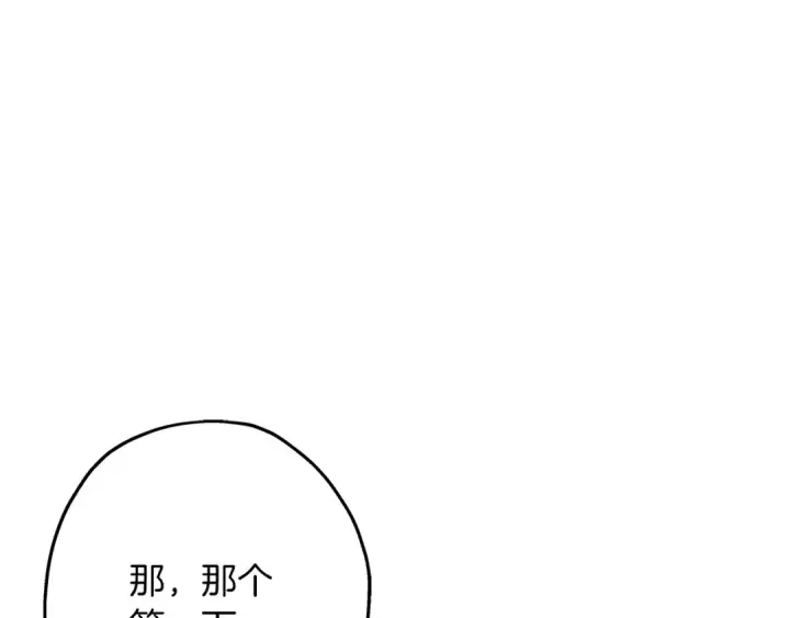 漫画《从士兵到君主》第60话 真正的领主！第118张图