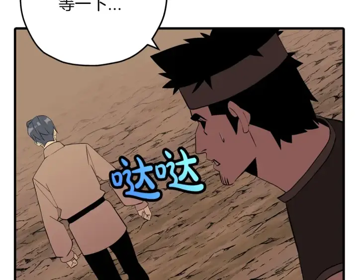漫画《从士兵到君主》第60话 真正的领主！第119张图