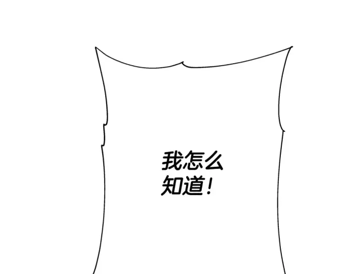 漫画《从士兵到君主》第60话 真正的领主！第12张图