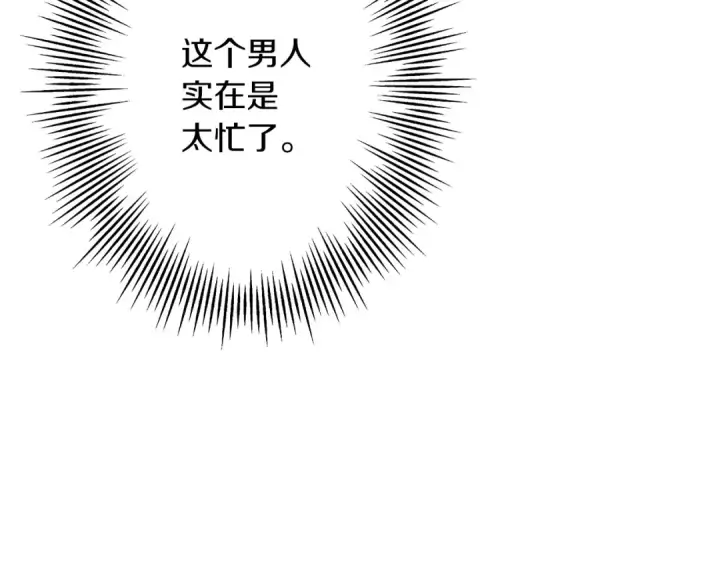 漫画《从士兵到君主》第60话 真正的领主！第123张图