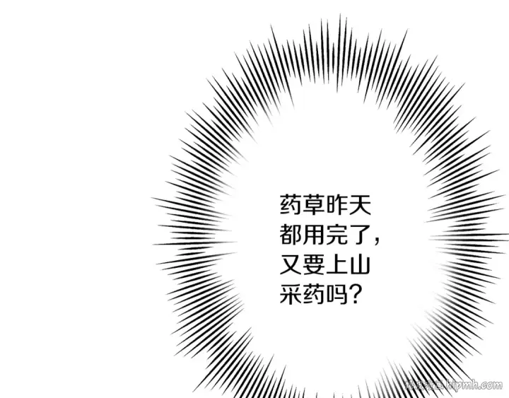 漫画《从士兵到君主》第60话 真正的领主！第128张图