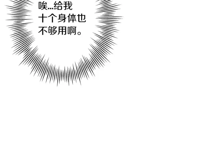 漫画《从士兵到君主》第60话 真正的领主！第130张图