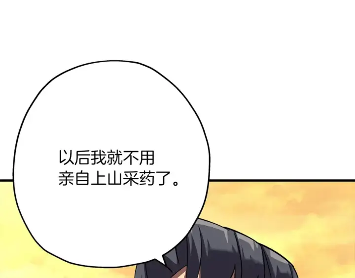 漫画《从士兵到君主》第60话 真正的领主！第133张图