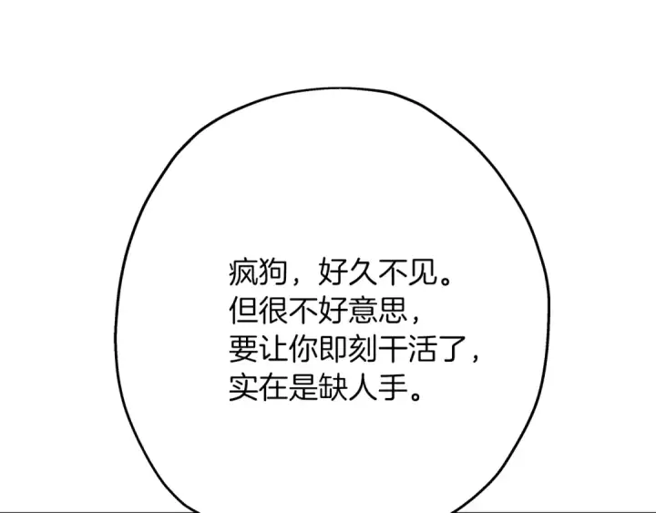 漫画《从士兵到君主》第60话 真正的领主！第138张图