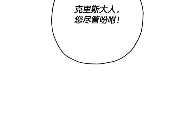 漫画《从士兵到君主》第60话 真正的领主！第140张图