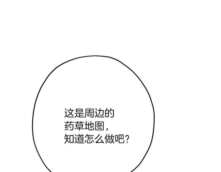漫画《从士兵到君主》第60话 真正的领主！第141张图