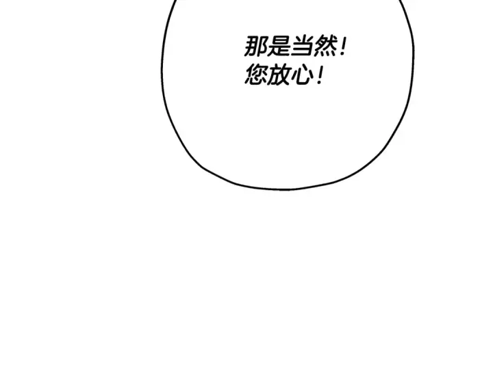 漫画《从士兵到君主》第60话 真正的领主！第143张图