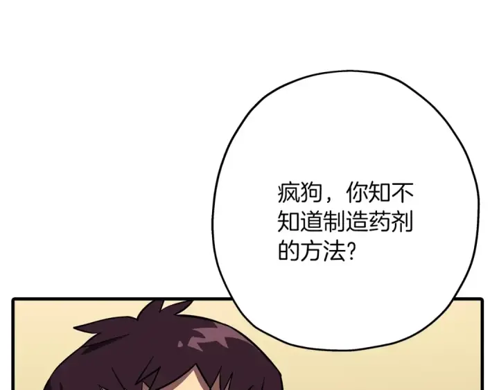 漫画《从士兵到君主》第60话 真正的领主！第145张图