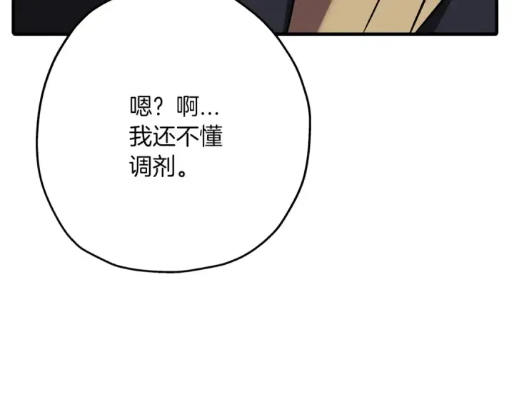 漫画《从士兵到君主》第60话 真正的领主！第147张图