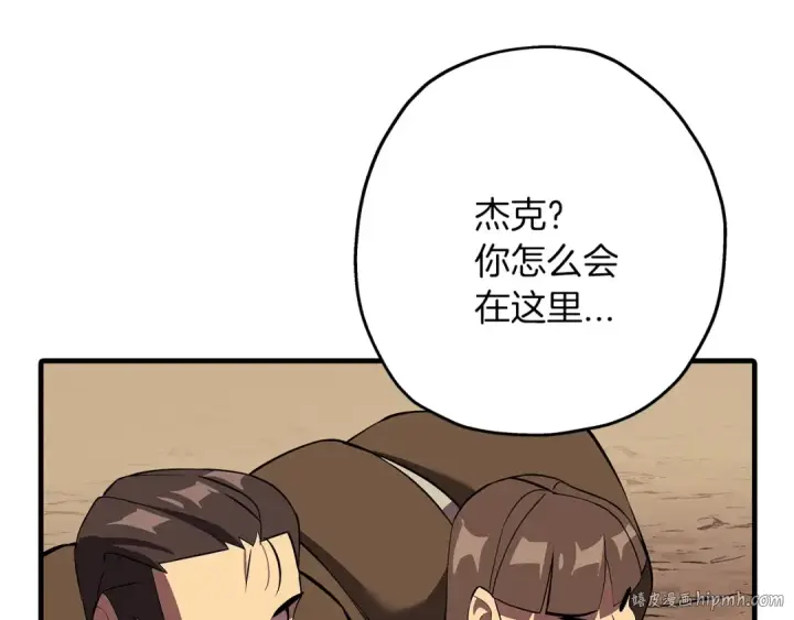 漫画《从士兵到君主》第60话 真正的领主！第152张图