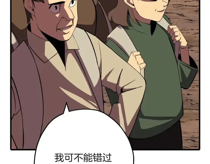 漫画《从士兵到君主》第60话 真正的领主！第153张图