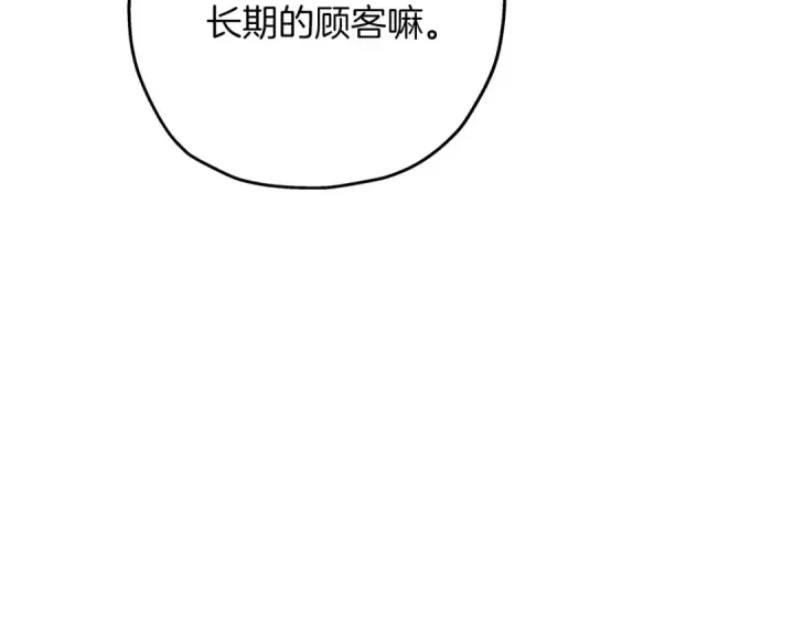 漫画《从士兵到君主》第60话 真正的领主！第154张图