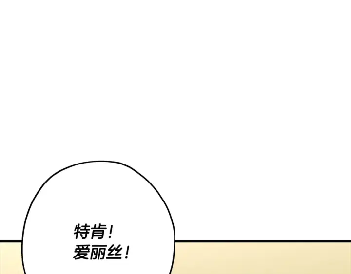 漫画《从士兵到君主》第60话 真正的领主！第158张图