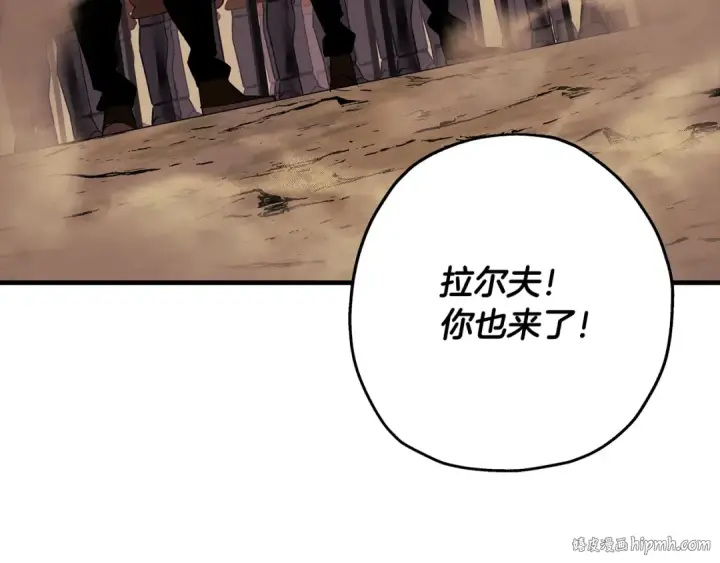漫画《从士兵到君主》第60话 真正的领主！第160张图