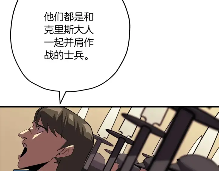 漫画《从士兵到君主》第60话 真正的领主！第162张图