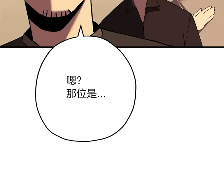 漫画《从士兵到君主》第60话 真正的领主！第166张图