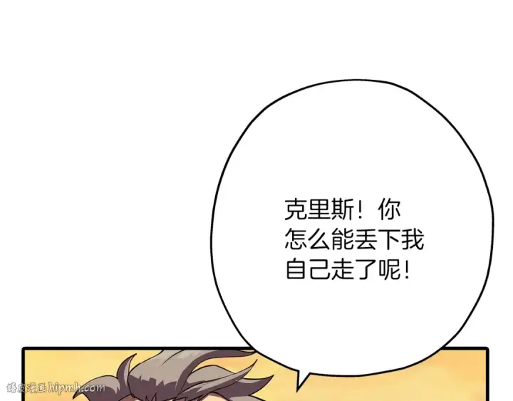 漫画《从士兵到君主》第60话 真正的领主！第168张图