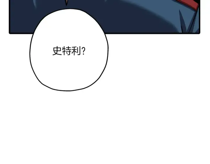 漫画《从士兵到君主》第60话 真正的领主！第170张图