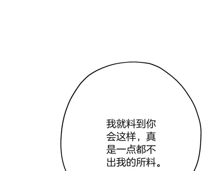漫画《从士兵到君主》第60话 真正的领主！第171张图