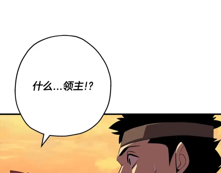 漫画《从士兵到君主》第60话 真正的领主！第175张图