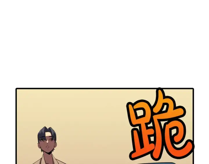 漫画《从士兵到君主》第60话 真正的领主！第178张图