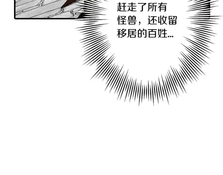 漫画《从士兵到君主》第60话 真正的领主！第18张图