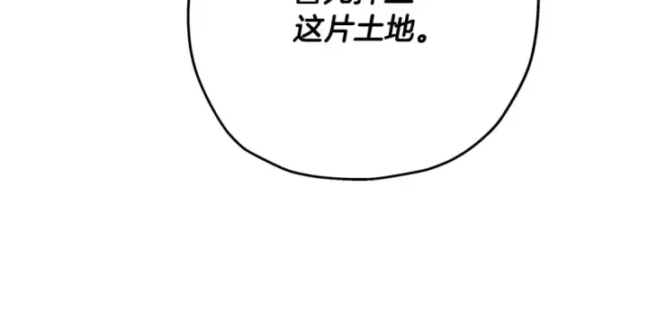 漫画《从士兵到君主》第60话 真正的领主！第181张图