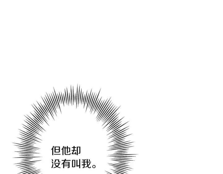 漫画《从士兵到君主》第60话 真正的领主！第19张图