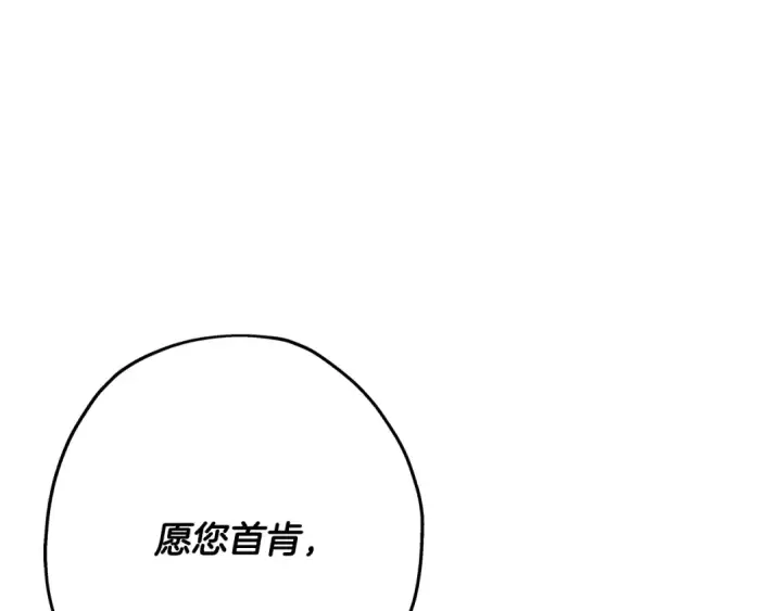 漫画《从士兵到君主》第60话 真正的领主！第206张图