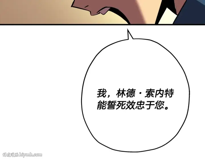 漫画《从士兵到君主》第60话 真正的领主！第208张图