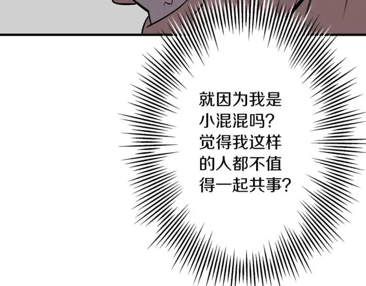 漫画《从士兵到君主》第60话 真正的领主！第21张图